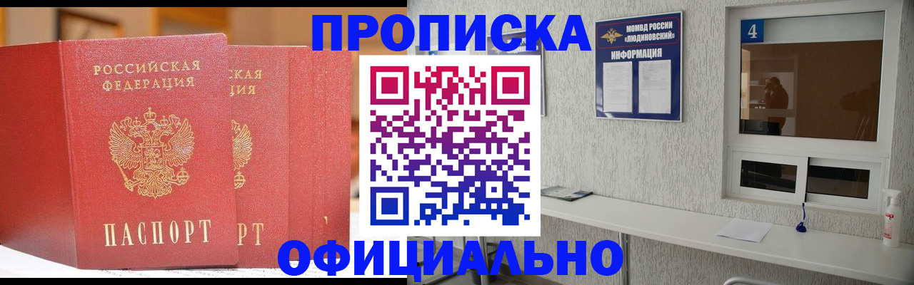 временная регистрация 2025 в Юрюзани